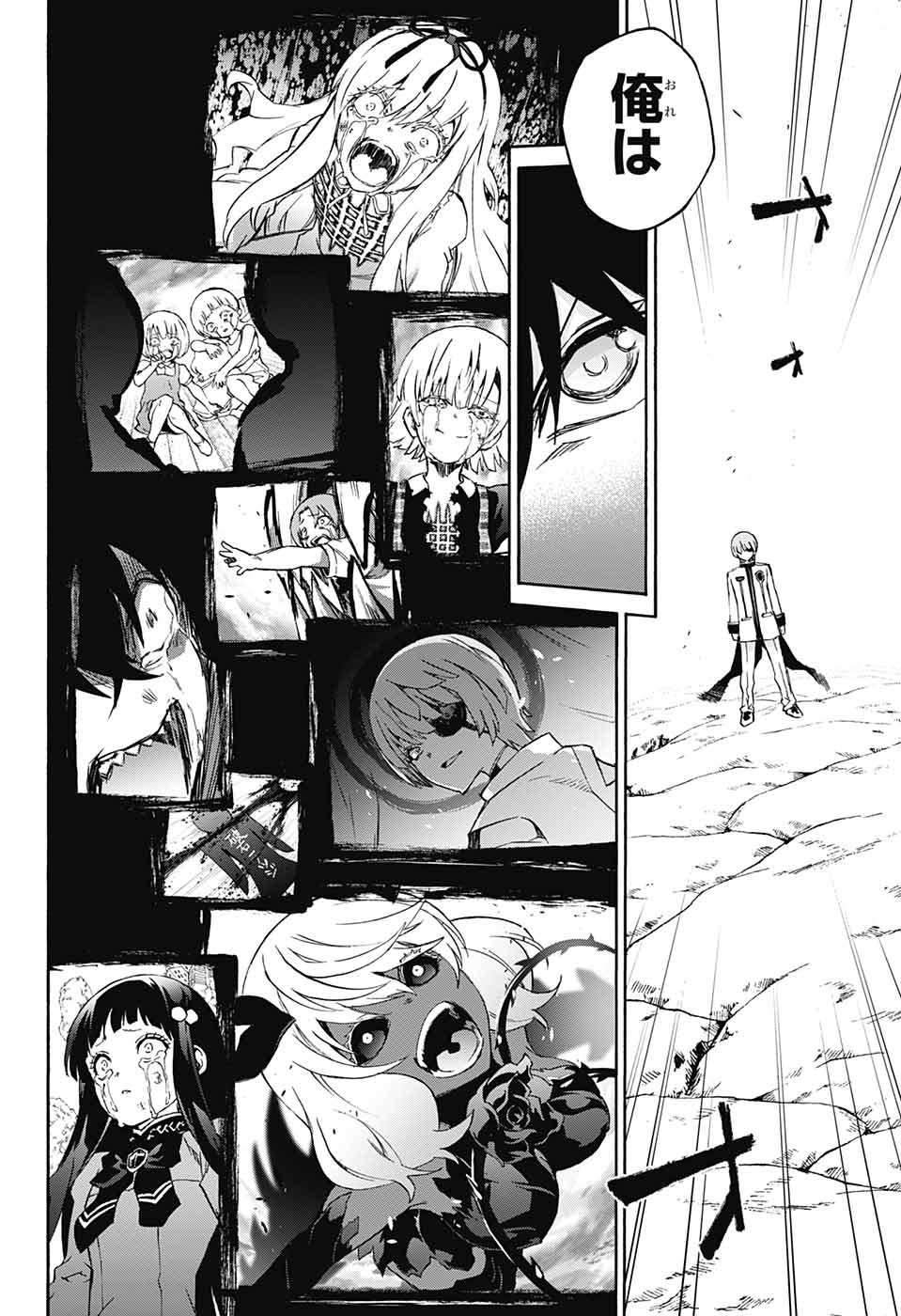 Sousei no Onmyouji Chapter 65 9ページ