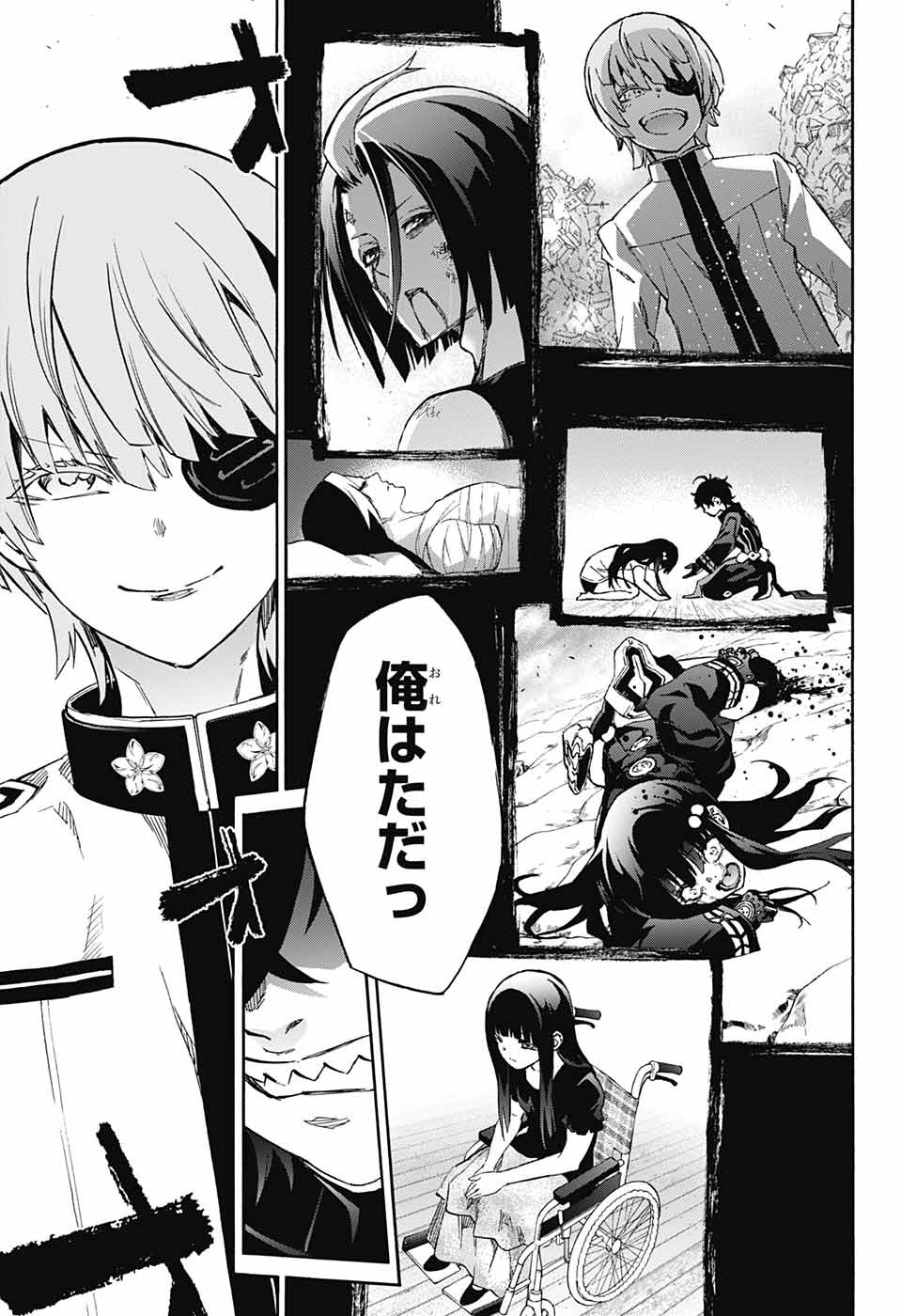 Sousei no Onmyouji Chapter 65 10ページ