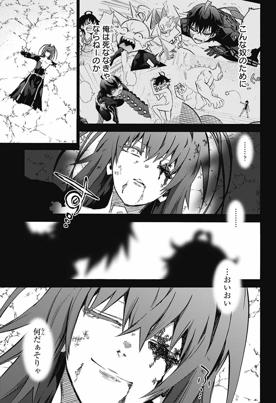 Sousei no Onmyouji Chapter 66 15ページ