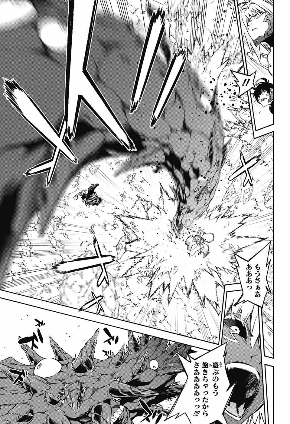 Sousei no Onmyouji Chapter 66 23ページ