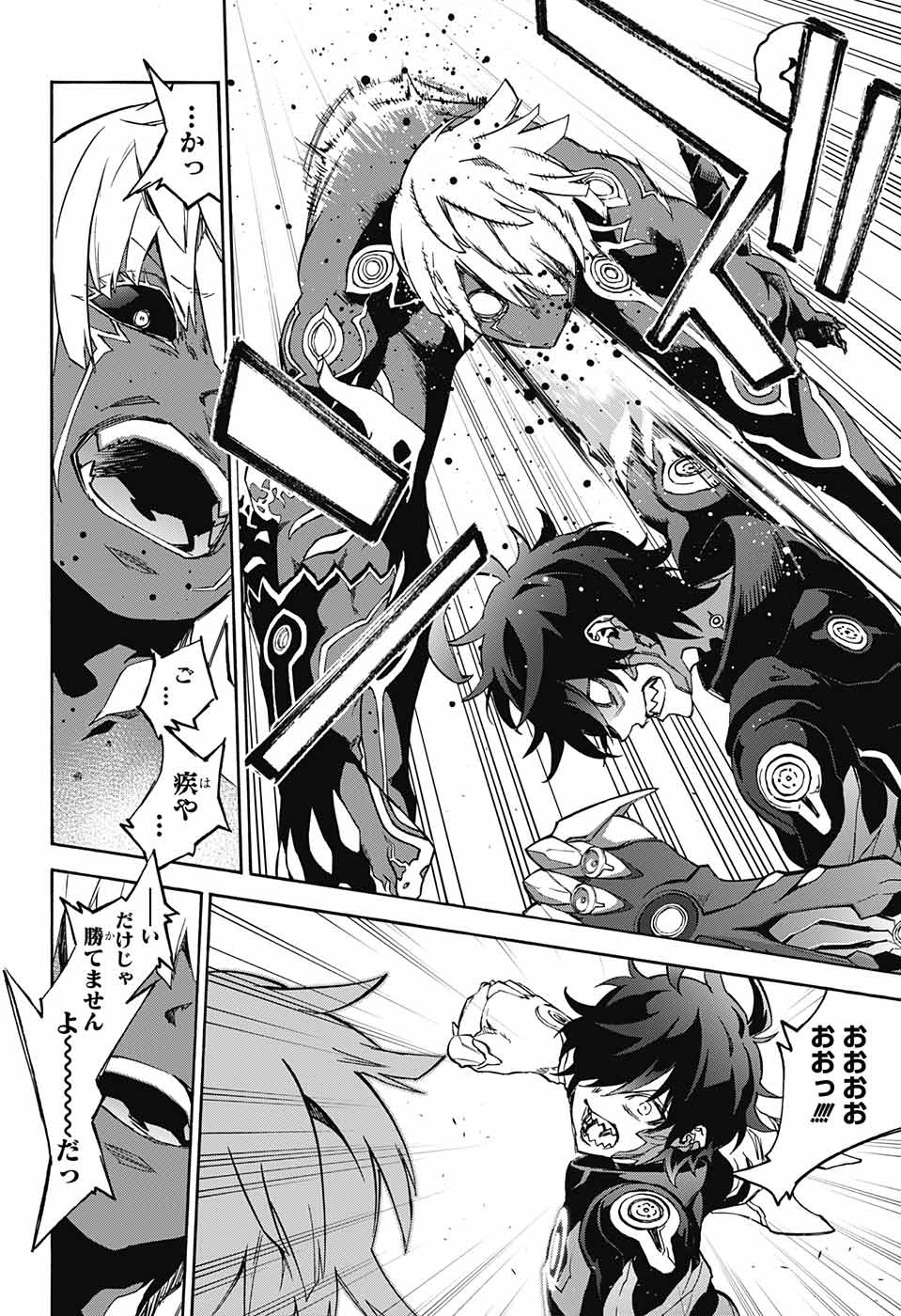 Sousei no Onmyouji Chapter 66 28ページ