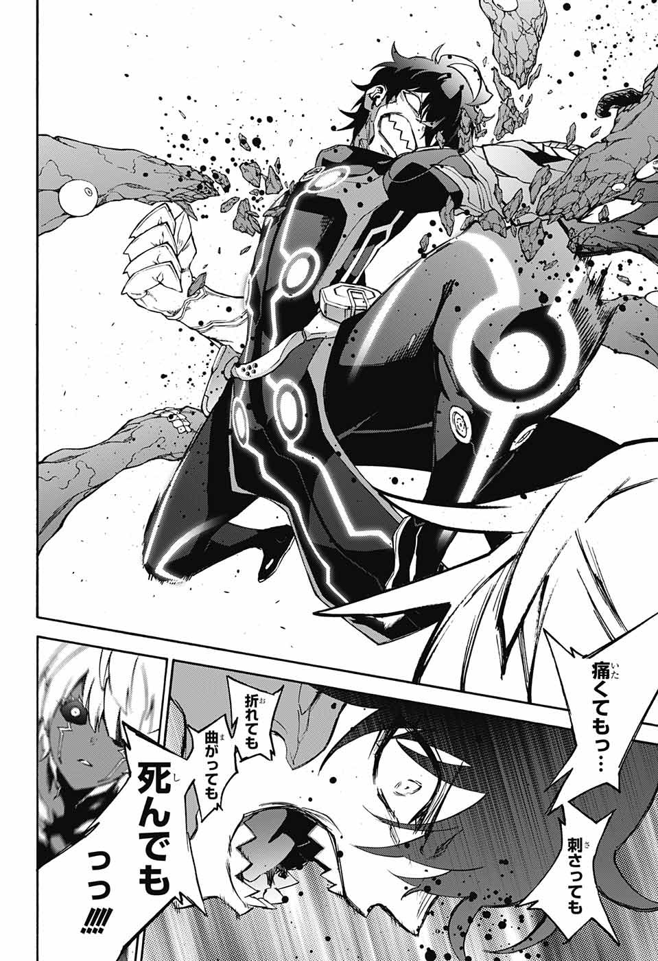 Sousei no Onmyouji Chapter 66 30ページ
