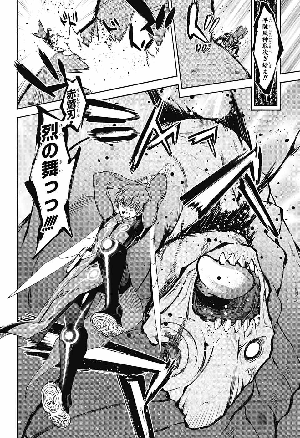 Sousei no Onmyouji Chapter 66 40ページ