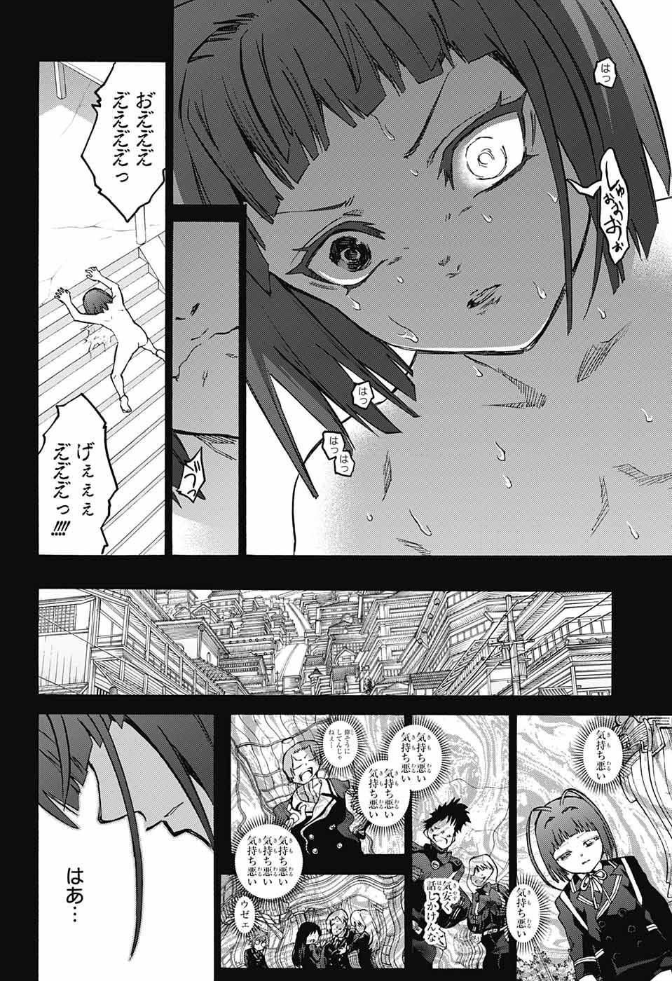 Sousei no Onmyouji Chapter 66 10ページ