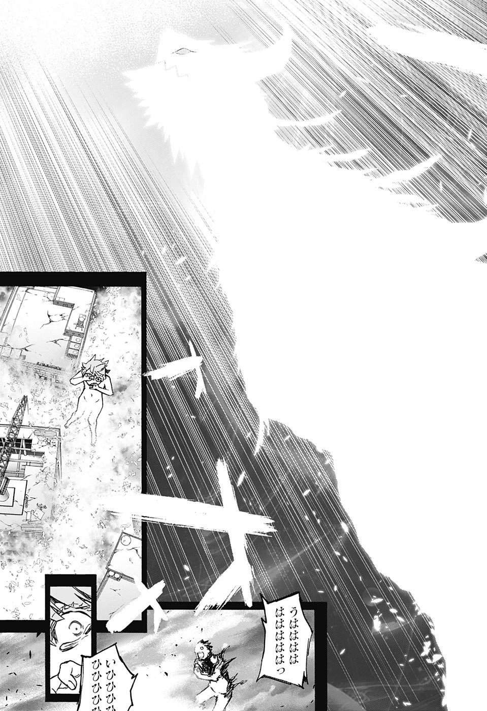 Sousei no Onmyouji Chapter 67 13ページ