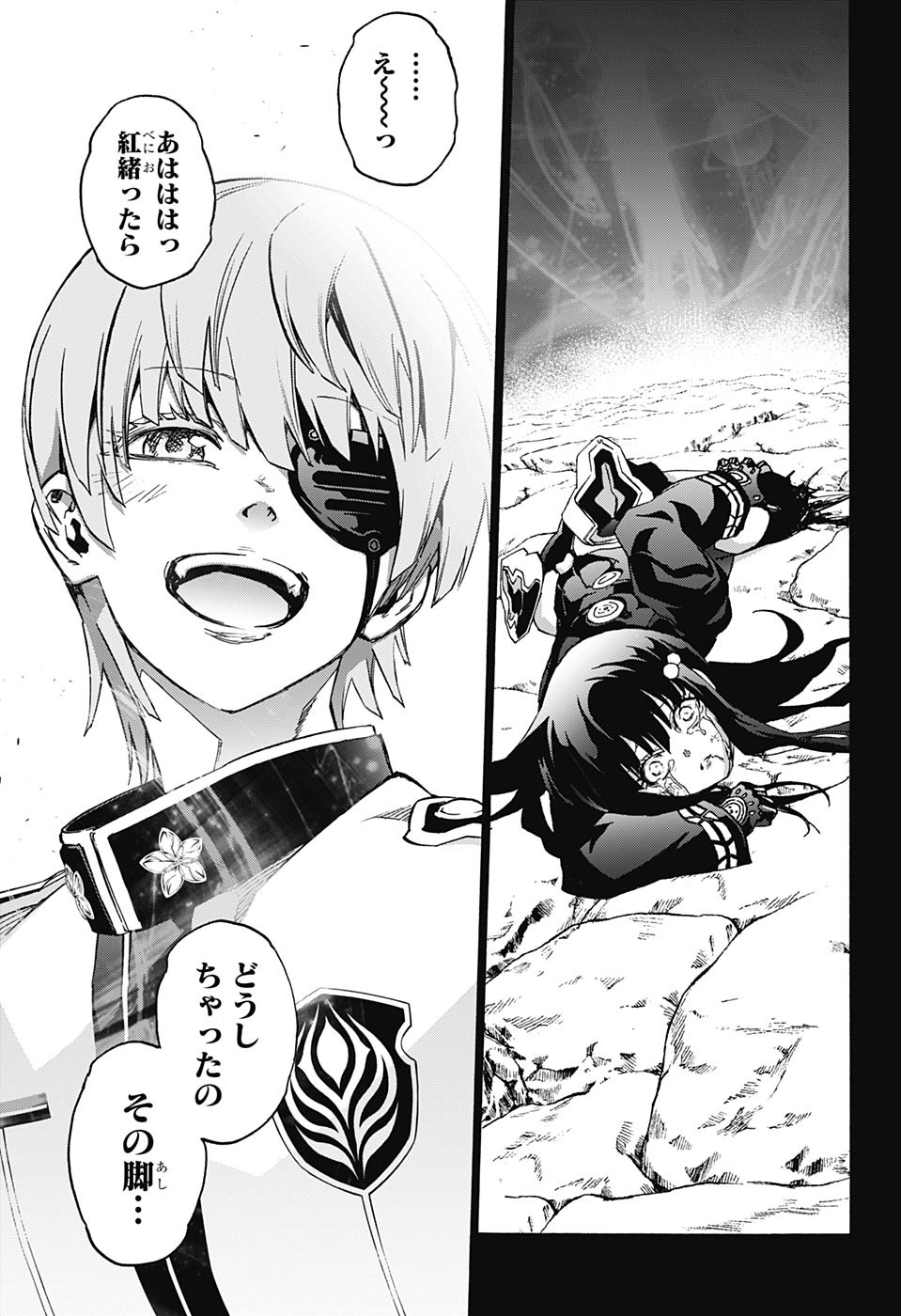 Sousei no Onmyouji Chapter 67 33ページ
