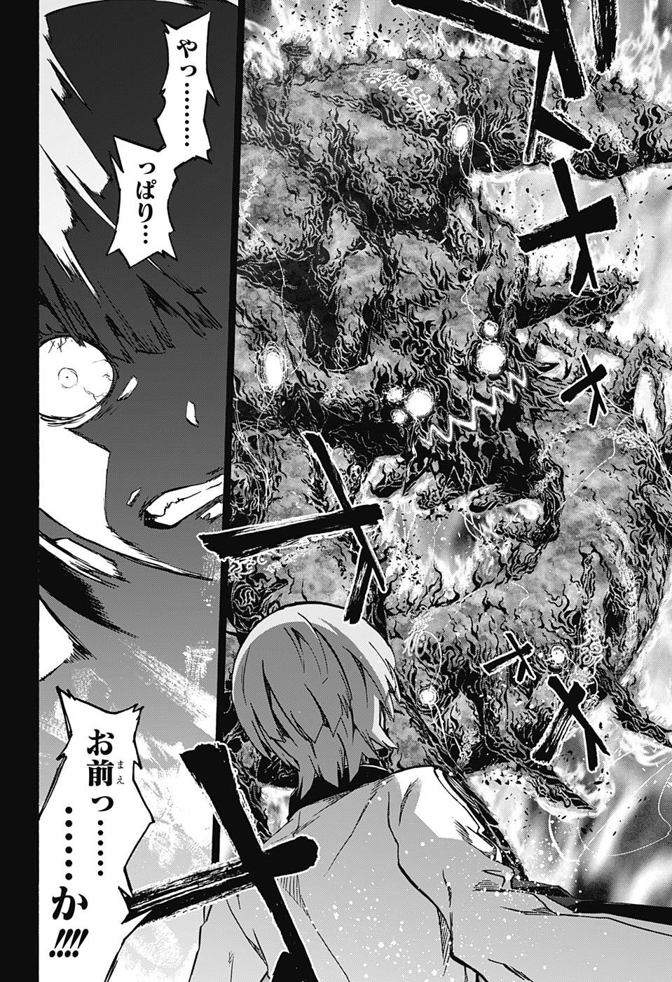Sousei no Onmyouji Chapter 67 34ページ