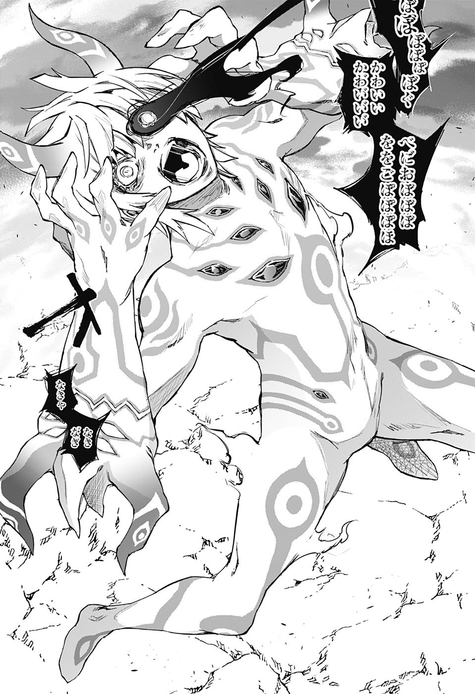 Sousei no Onmyouji Chapter 67 36ページ
