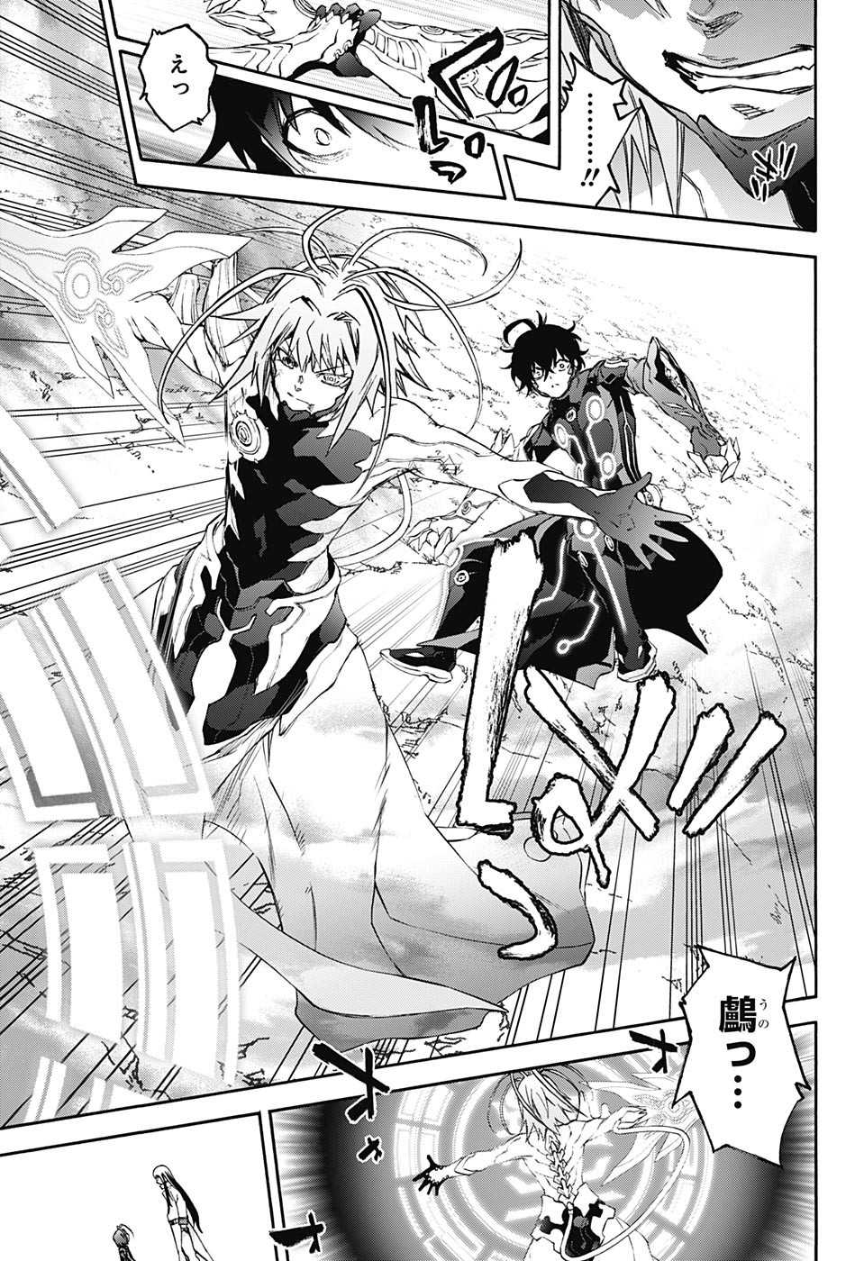 Sousei no Onmyouji Chapter 67 43ページ