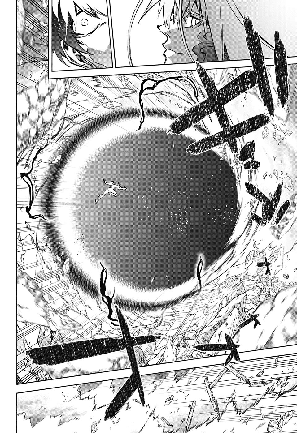 Sousei no Onmyouji Chapter 67 44ページ