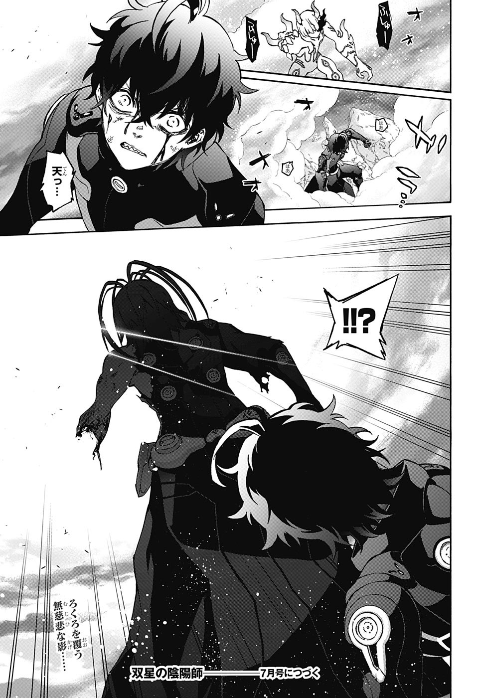 Sousei no Onmyouji Chapter 67 45ページ