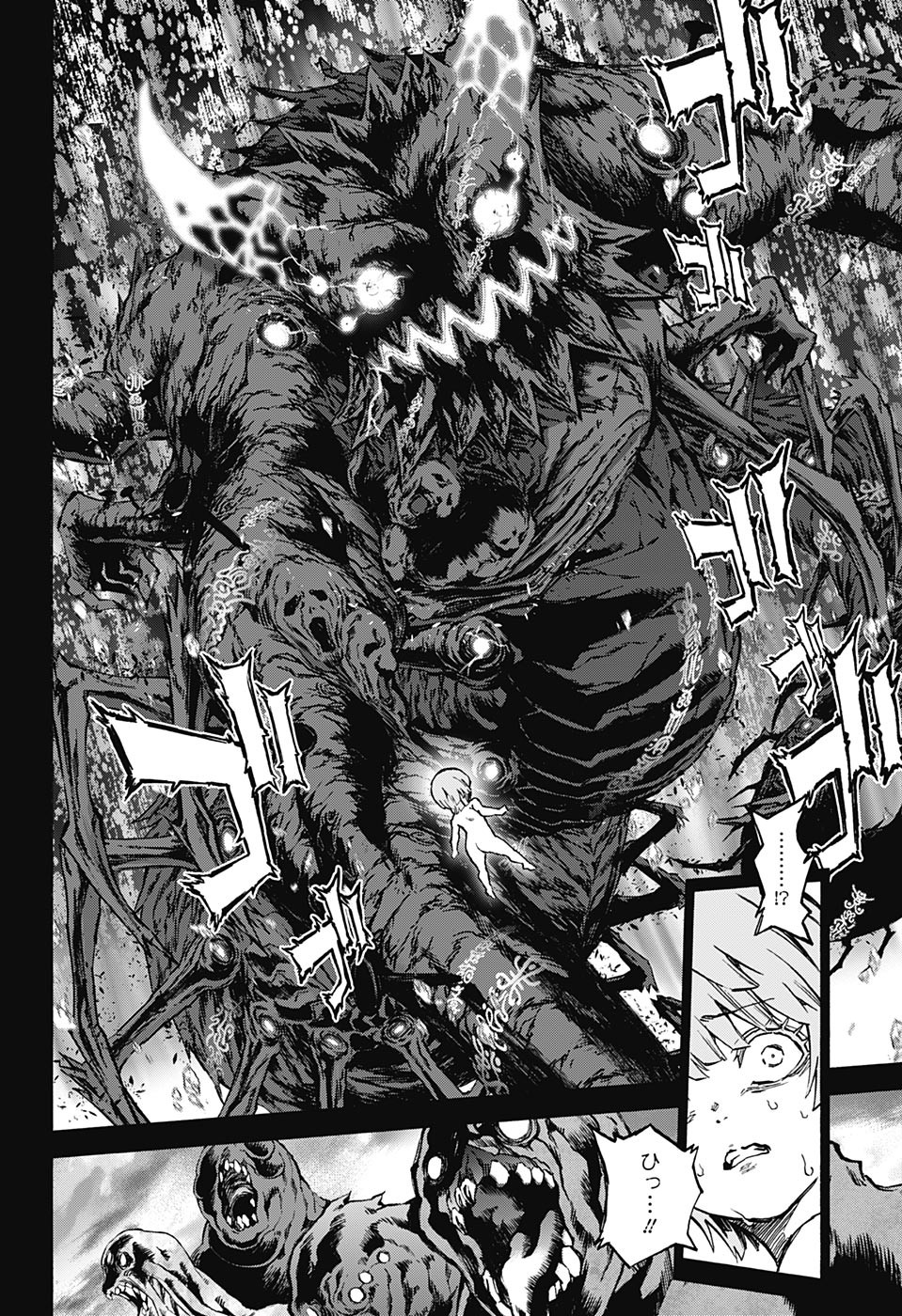 Sousei no Onmyouji Chapter 67 6ページ