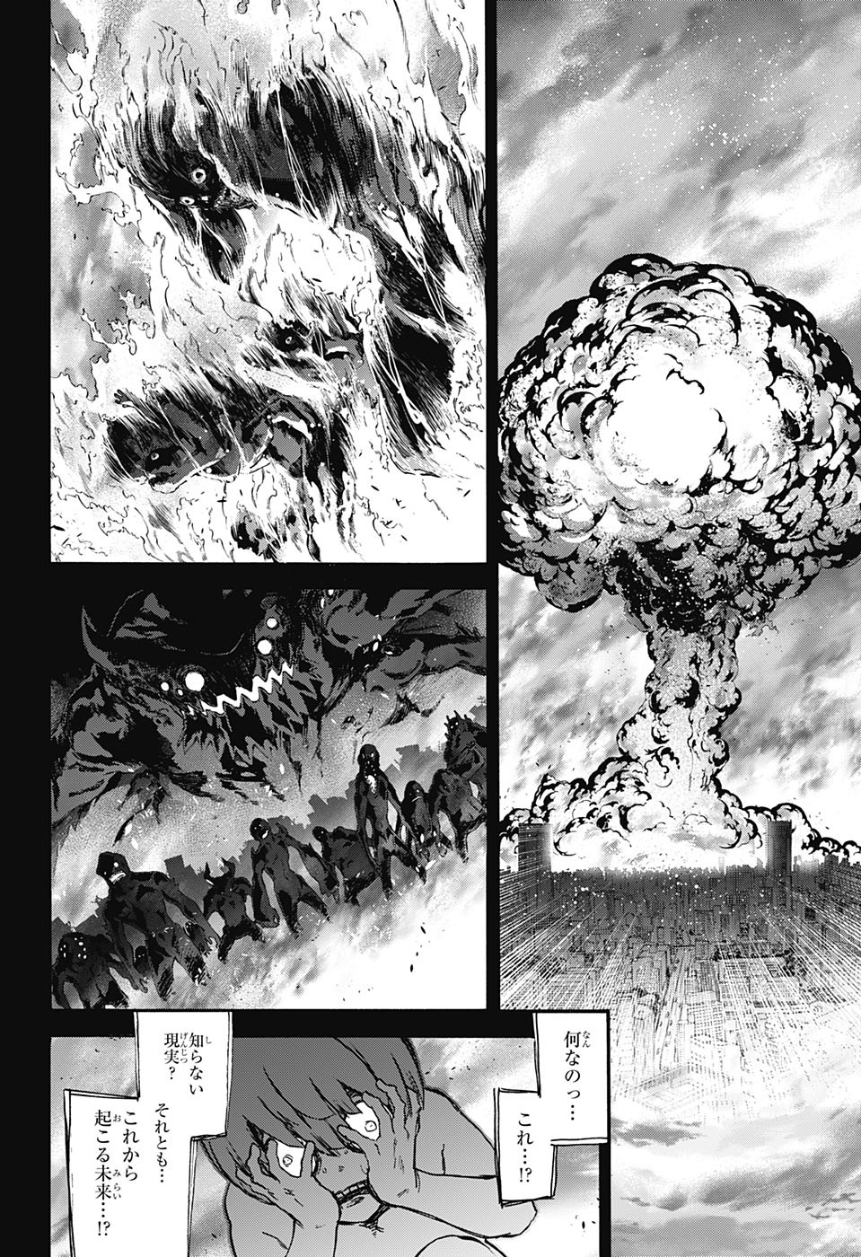 Sousei no Onmyouji Chapter 67 10ページ