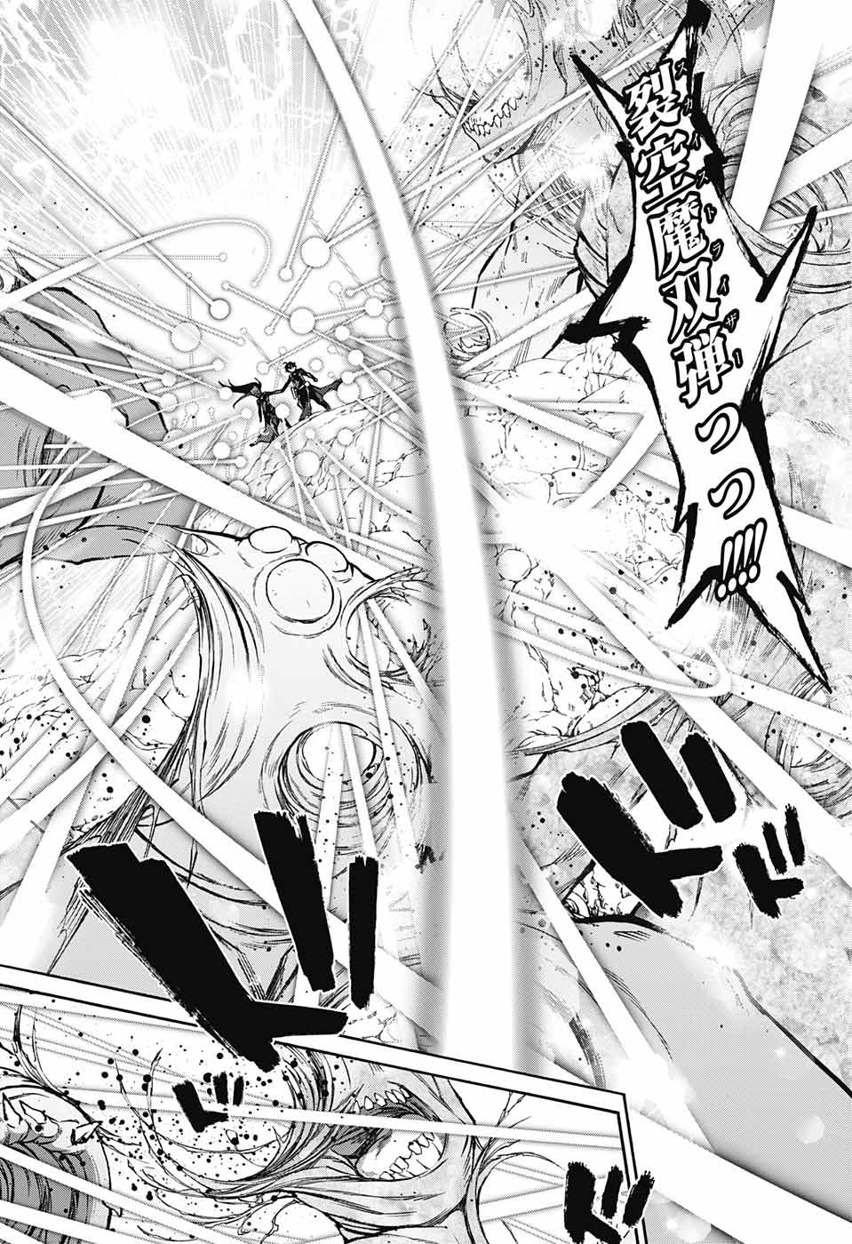 Sousei no Onmyouji Chapter 68 34ページ