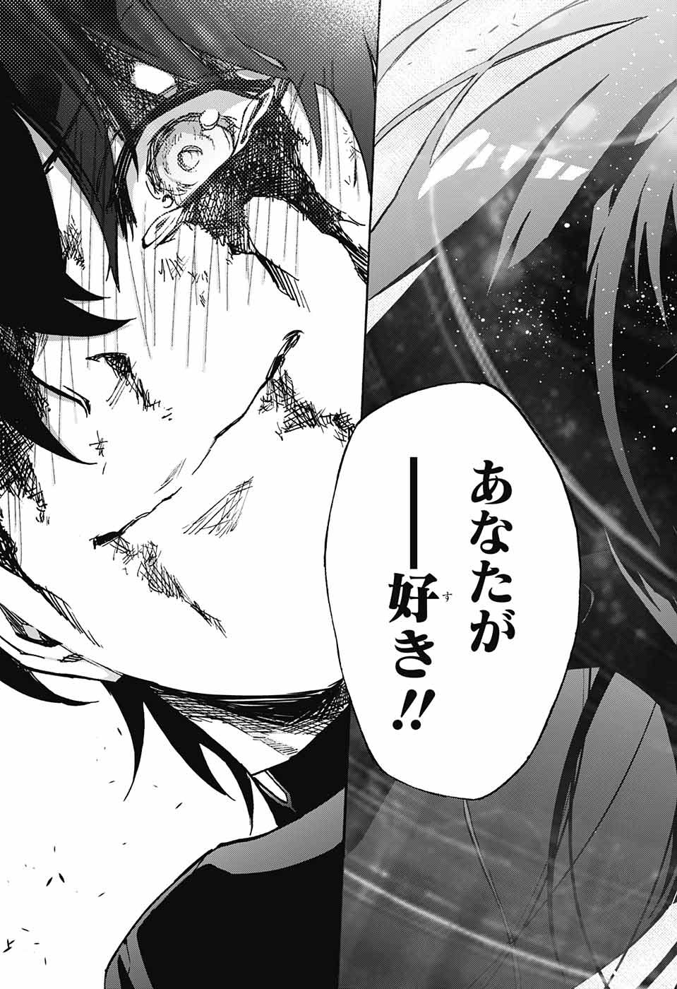 Sousei no Onmyouji Chapter 68 39ページ