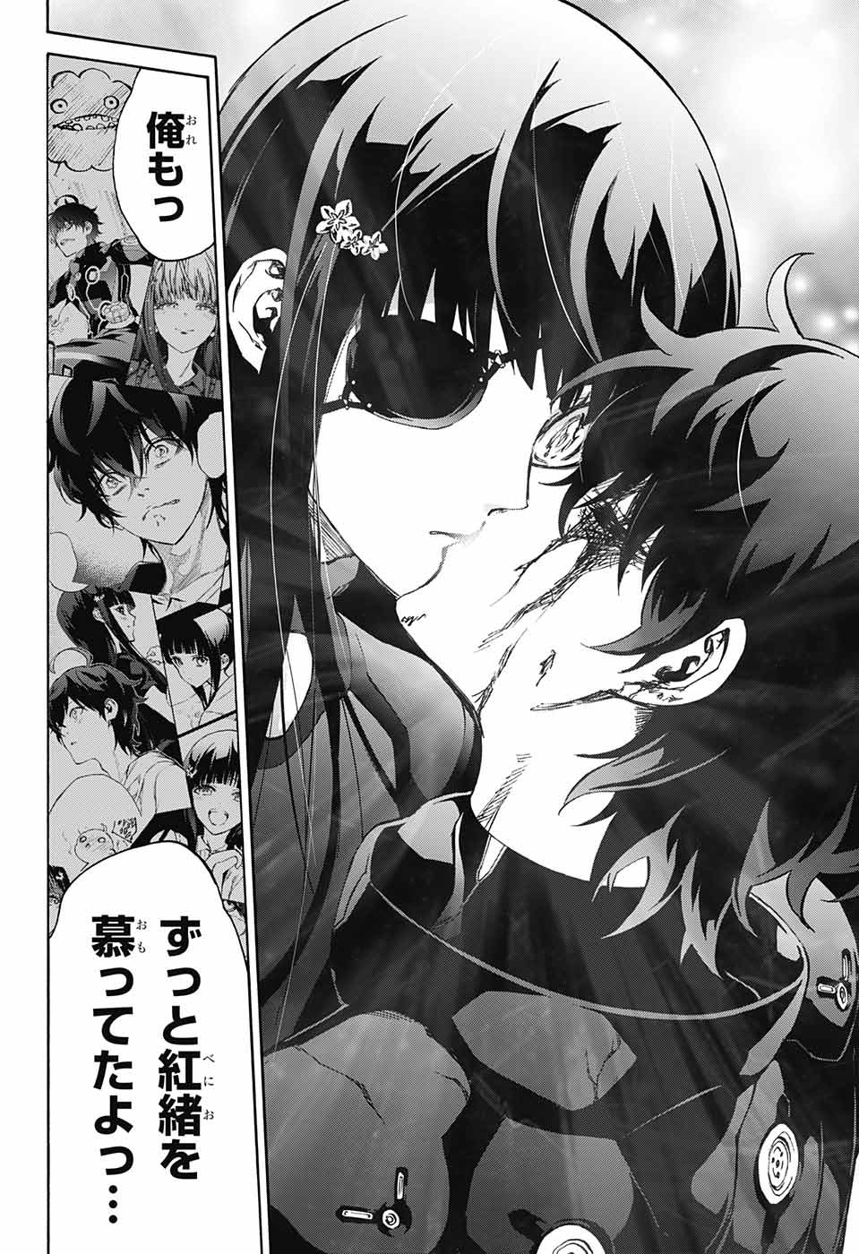 Sousei no Onmyouji Chapter 68 40ページ