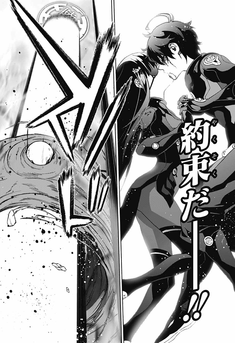 Sousei no Onmyouji Chapter 68 42ページ