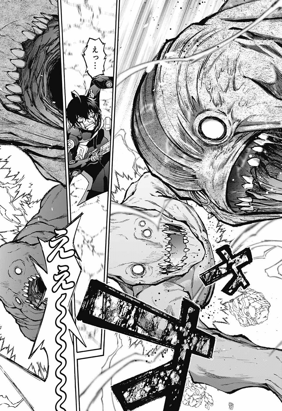 Sousei no Onmyouji Chapter 68 9ページ