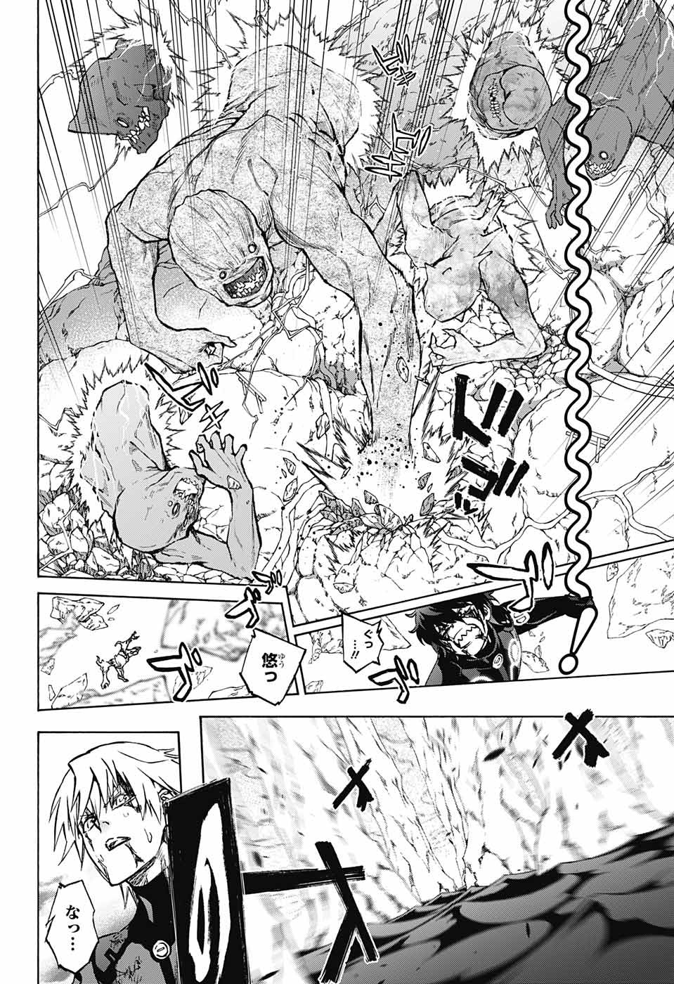 Sousei no Onmyouji Chapter 68 10ページ