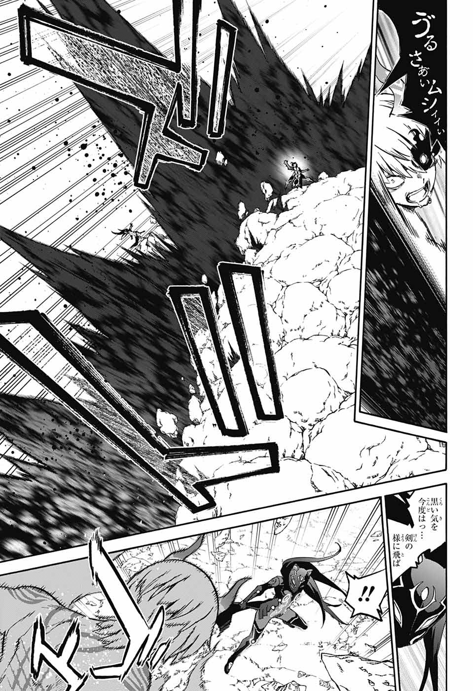 Sousei no Onmyouji Chapter 69 12ページ