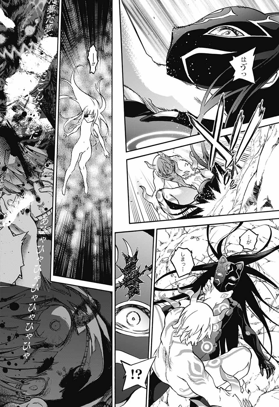 Sousei no Onmyouji Chapter 69 13ページ