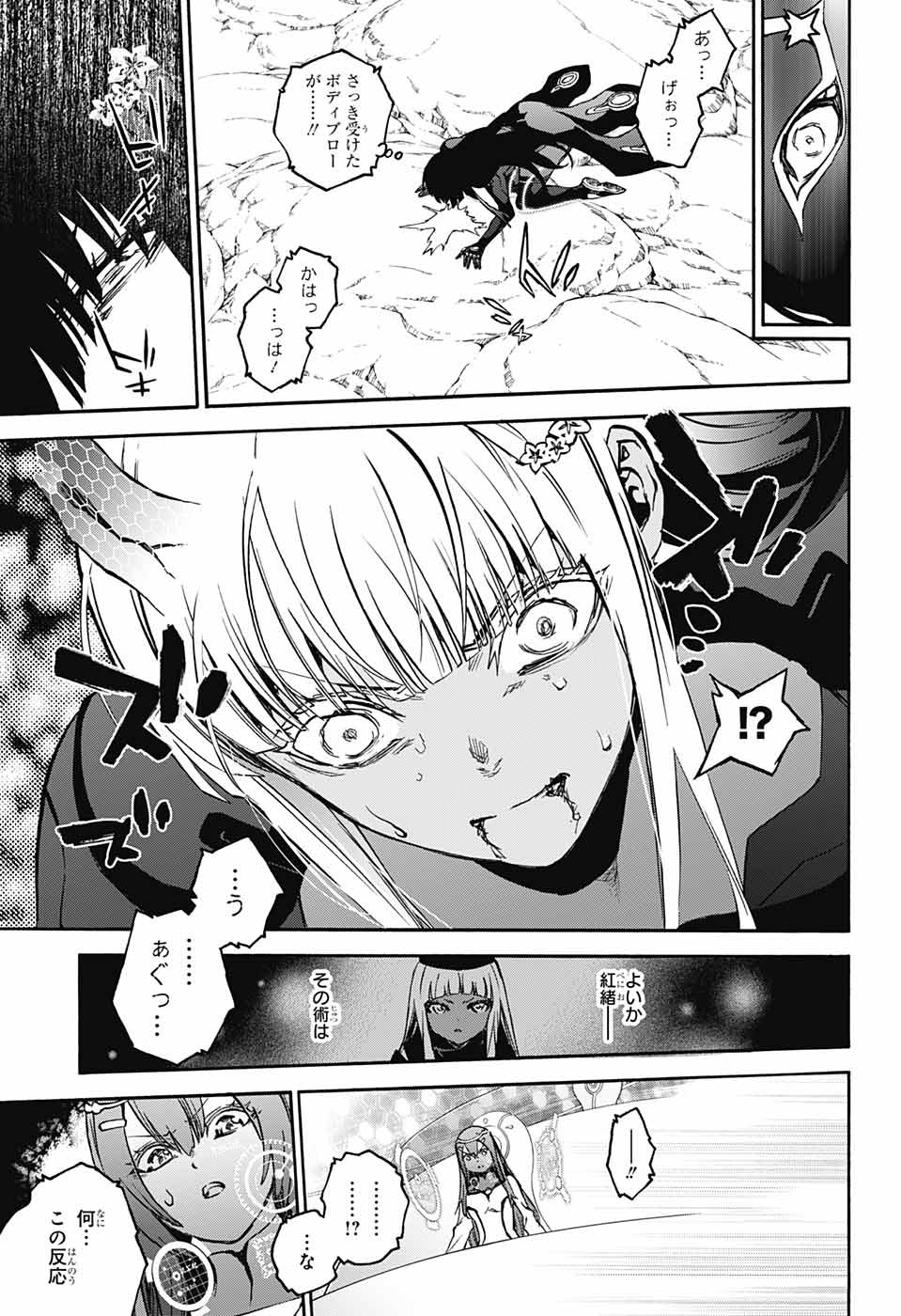 Sousei no Onmyouji Chapter 69 16ページ