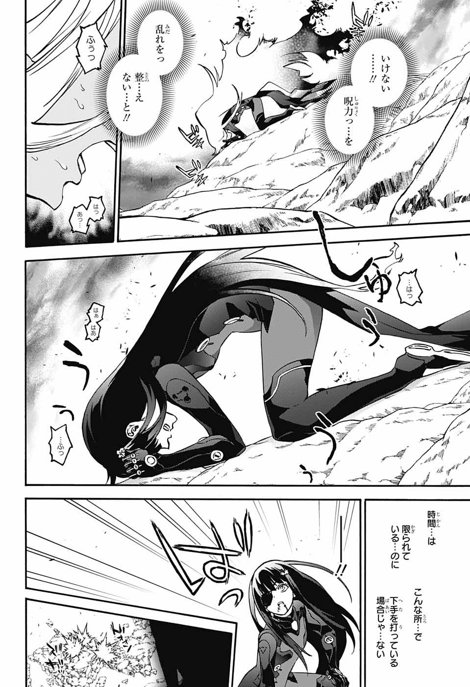 Sousei no Onmyouji Chapter 69 17ページ