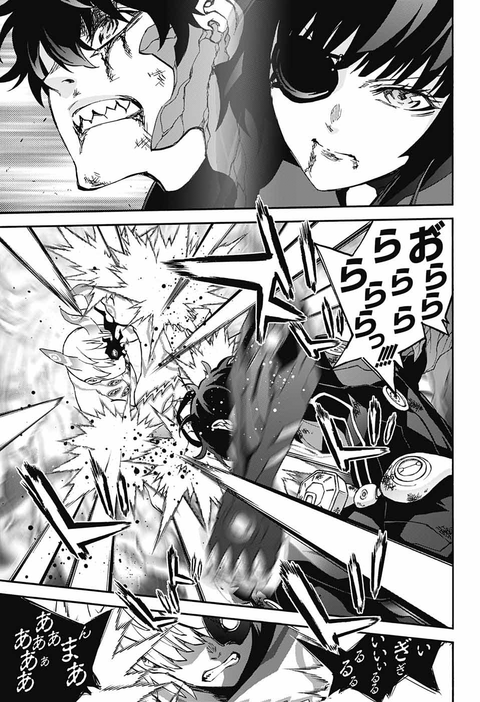 Sousei no Onmyouji Chapter 69 18ページ