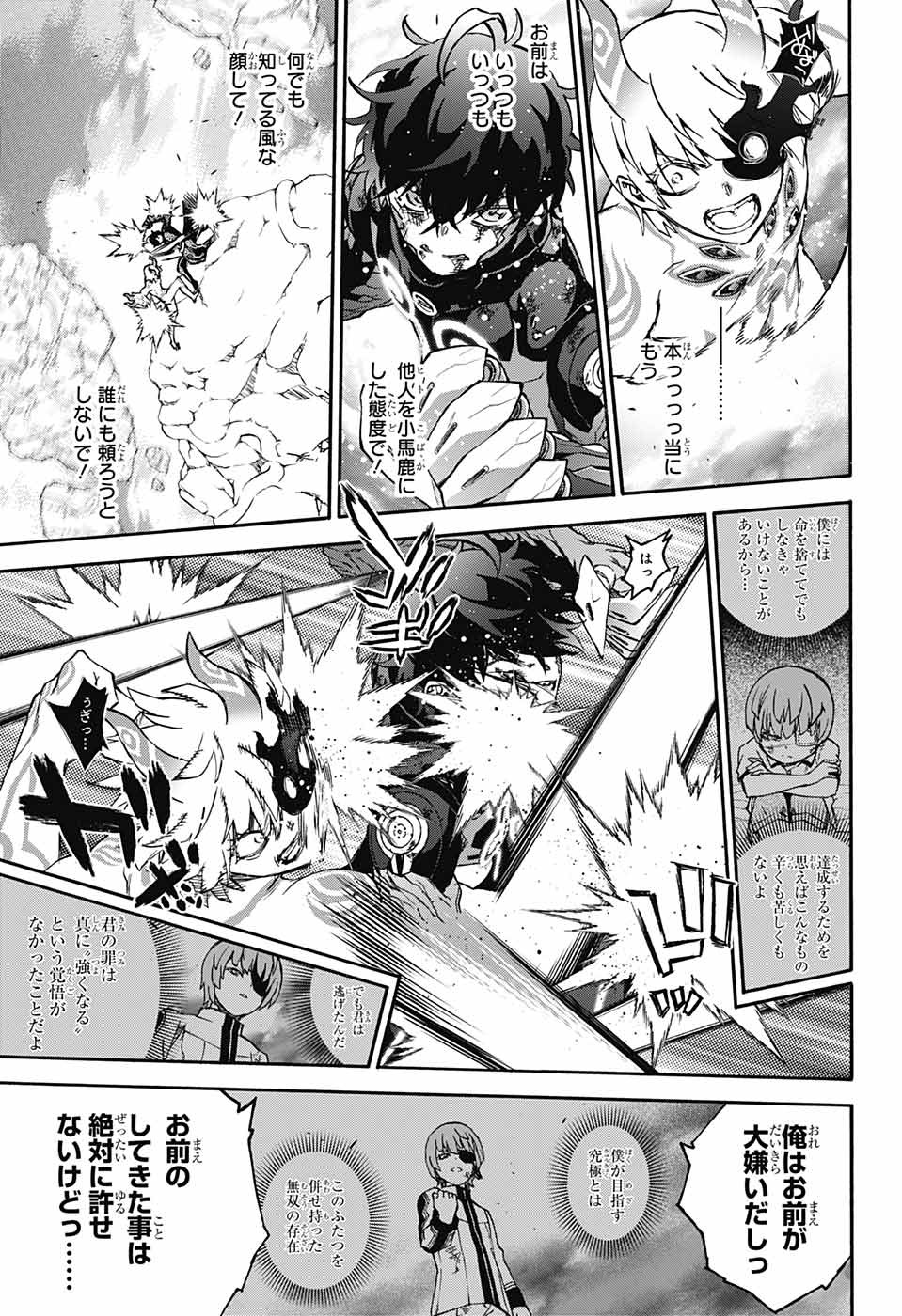 Sousei no Onmyouji Chapter 69 20ページ