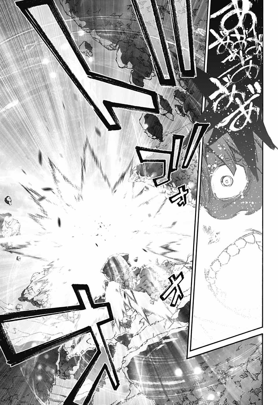 Sousei no Onmyouji Chapter 69 28ページ