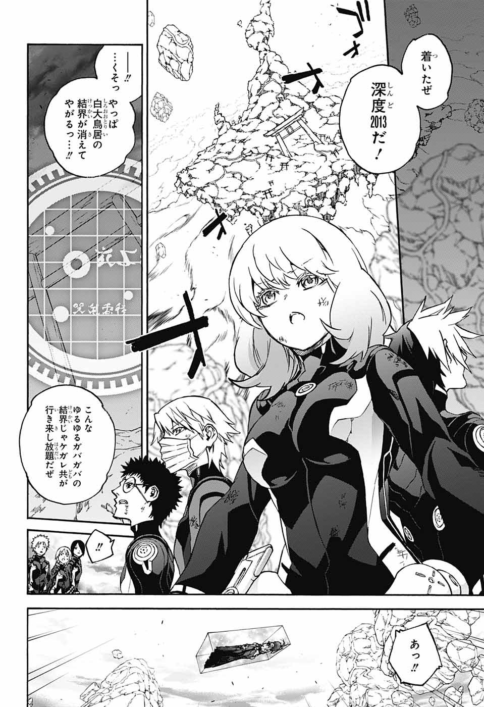 Sousei no Onmyouji Chapter 69 29ページ