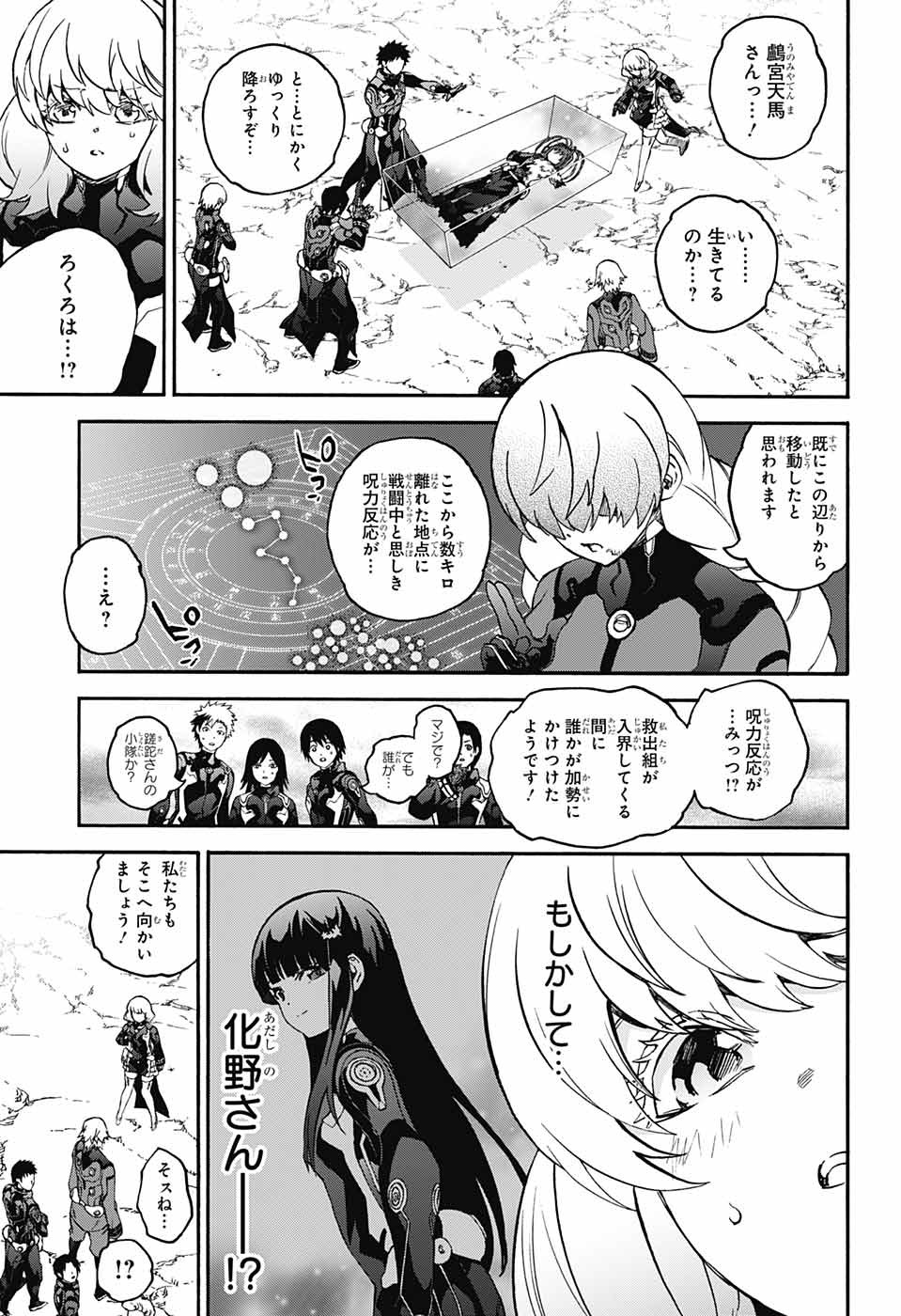 Sousei no Onmyouji Chapter 69 30ページ