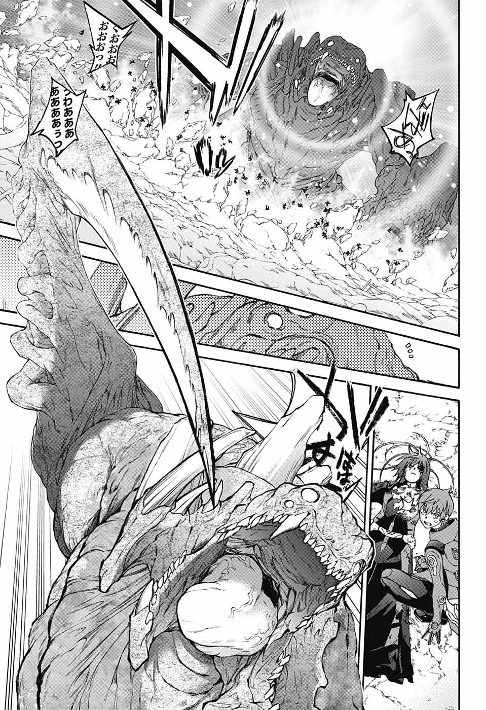 Sousei no Onmyouji Chapter 69 34ページ