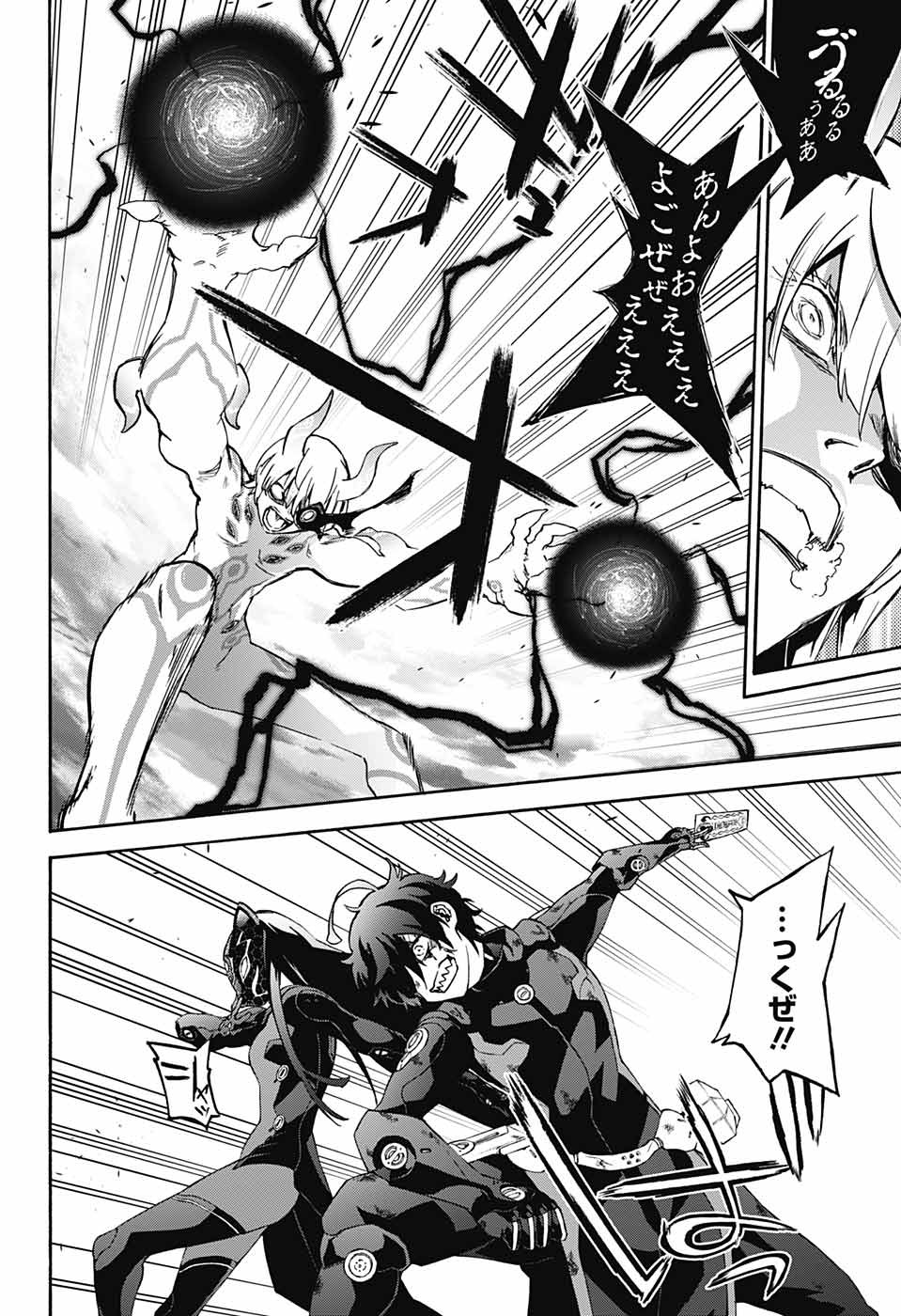 Sousei no Onmyouji Chapter 69 5ページ