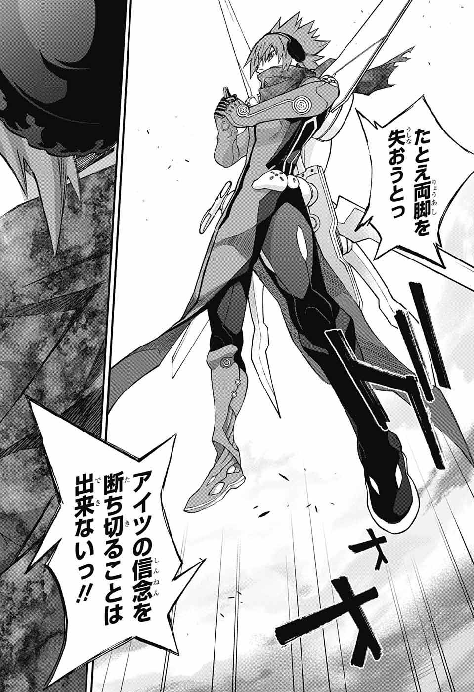 Sousei no Onmyouji Chapter 69 41ページ