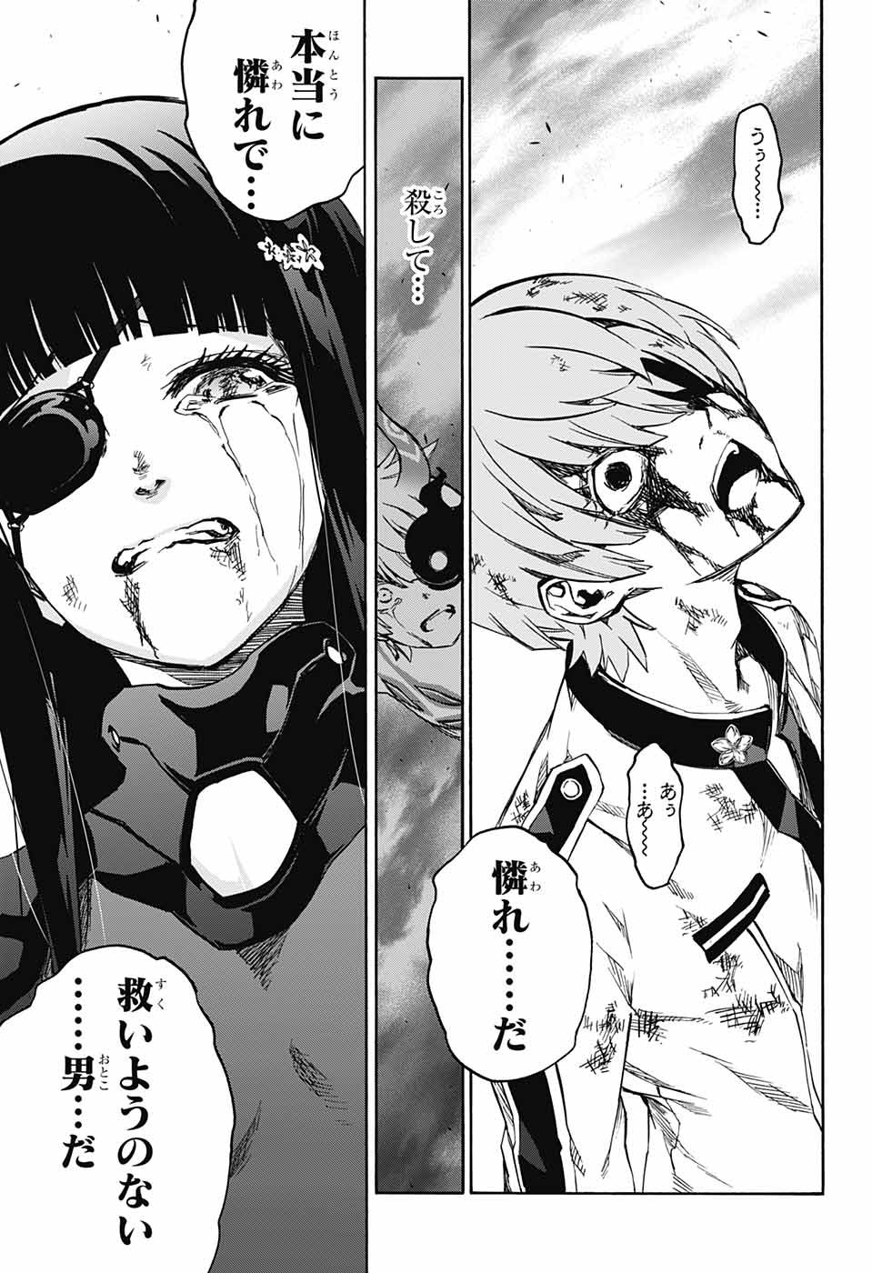 Sousei no Onmyouji Chapter 69 44ページ