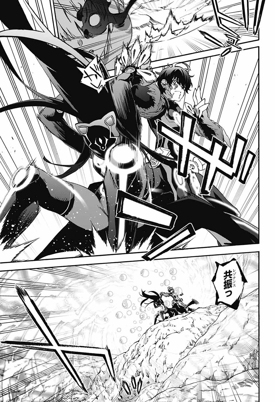Sousei no Onmyouji Chapter 69 10ページ