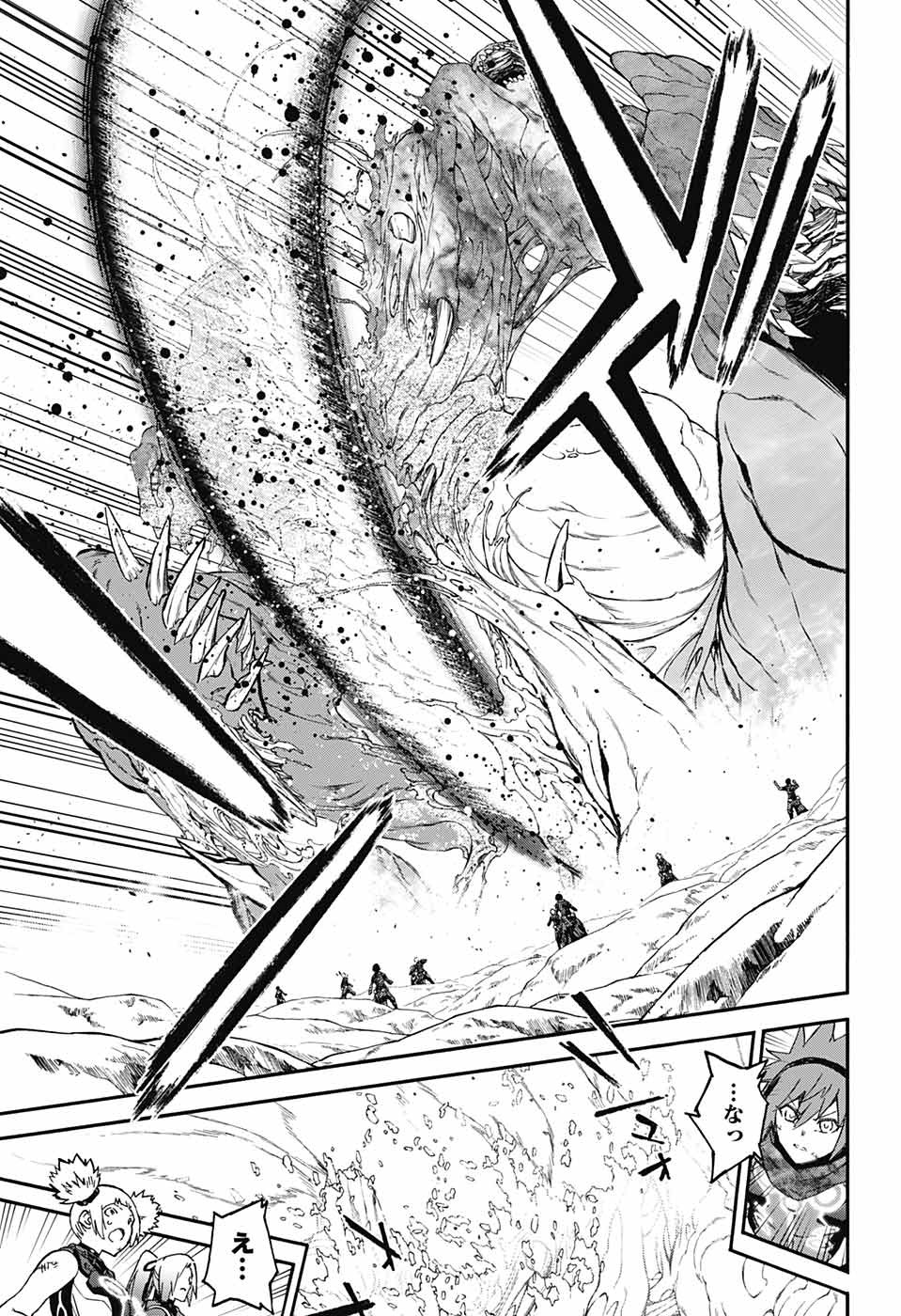 Sousei no Onmyouji Chapter 70 25ページ