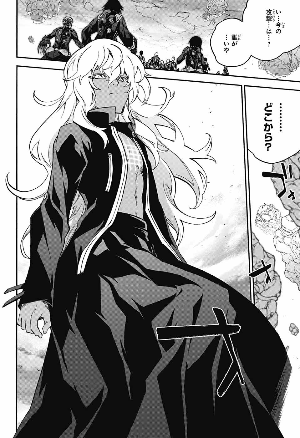 Sousei no Onmyouji Chapter 70 26ページ