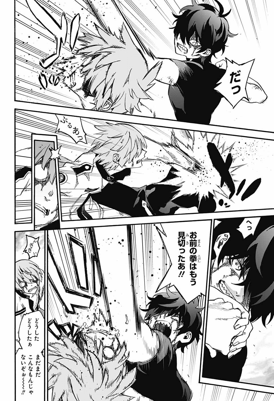 Sousei no Onmyouji Chapter 70 28ページ