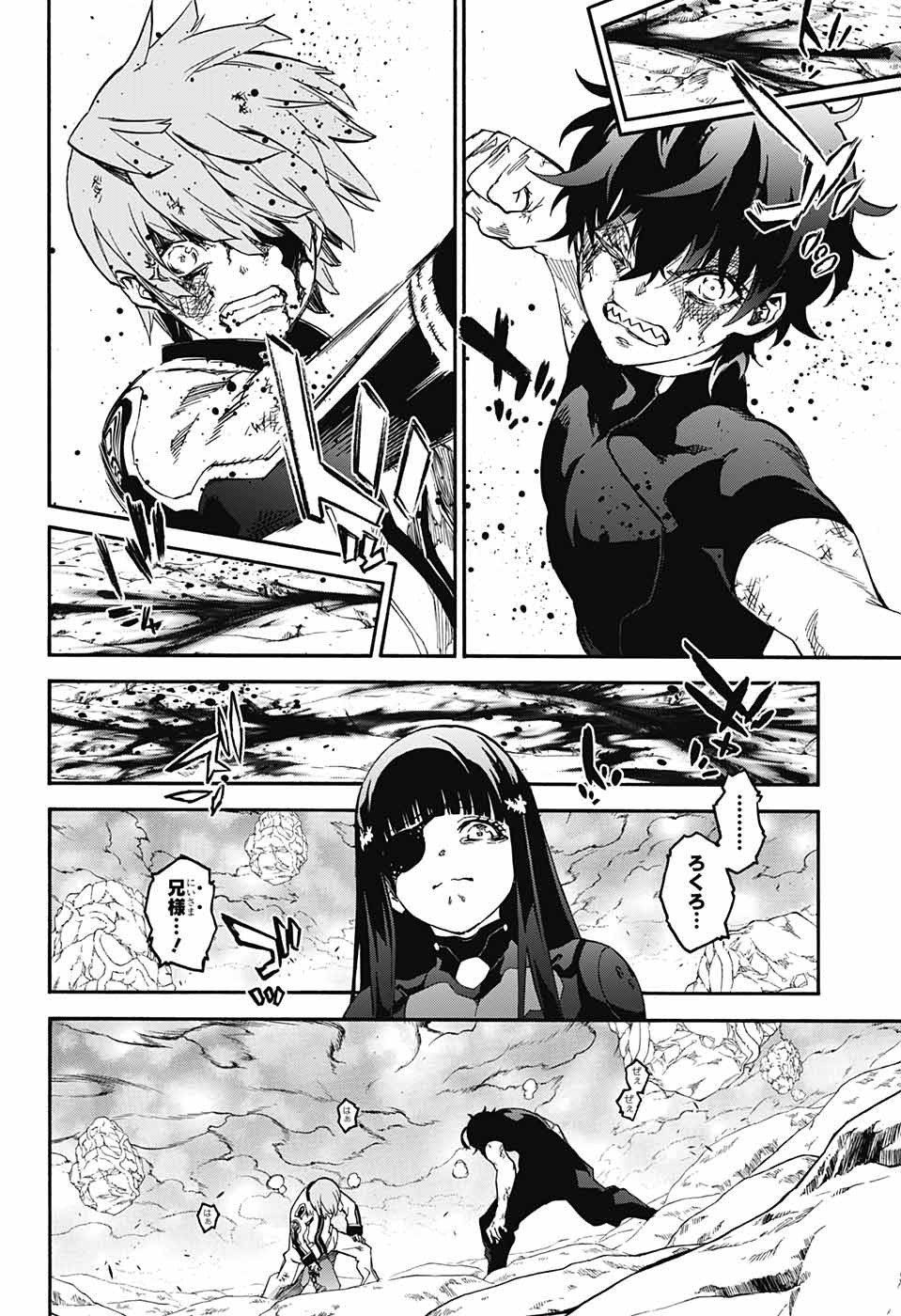 Sousei no Onmyouji Chapter 70 32ページ