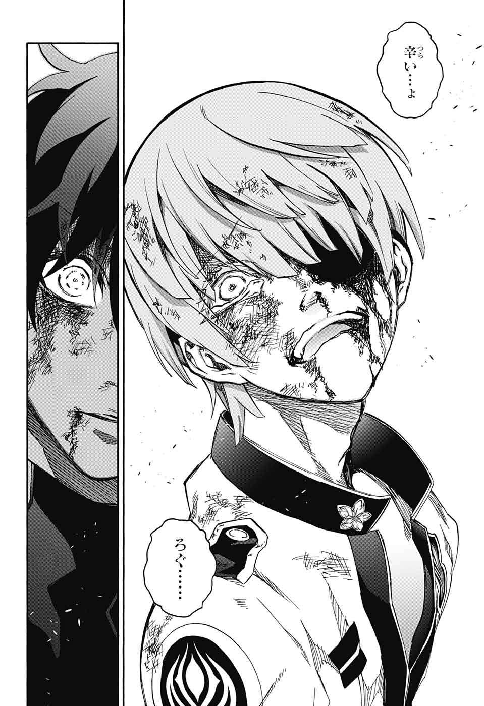 Sousei no Onmyouji Chapter 70 38ページ