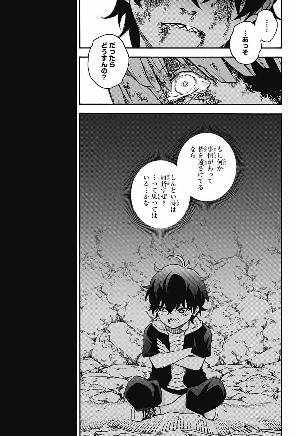 Sousei no Onmyouji Chapter 70 39ページ