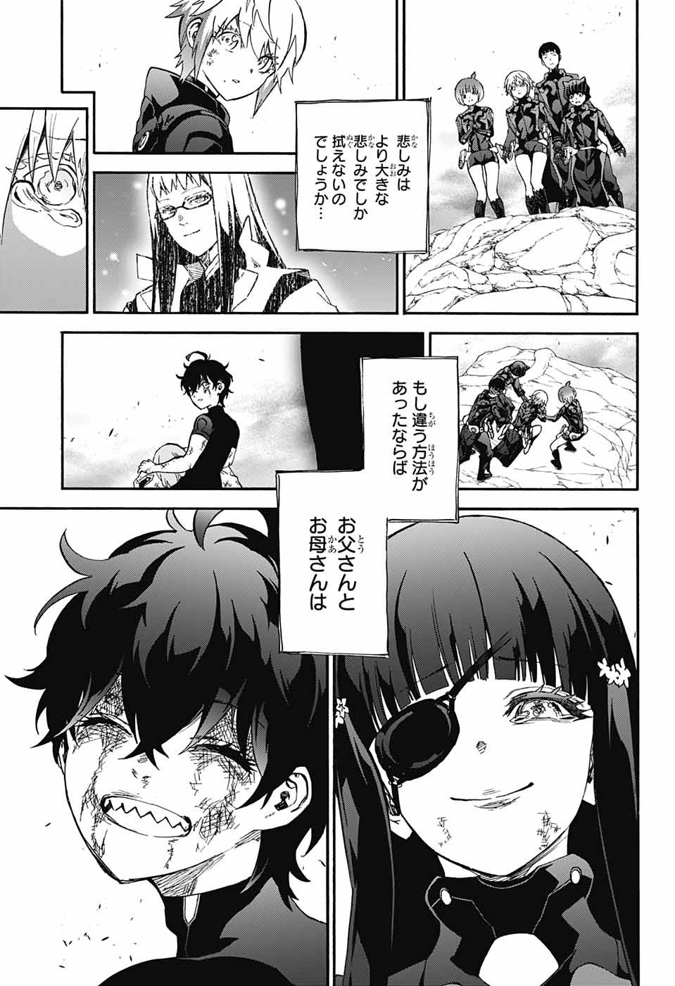 Sousei no Onmyouji Chapter 70 43ページ