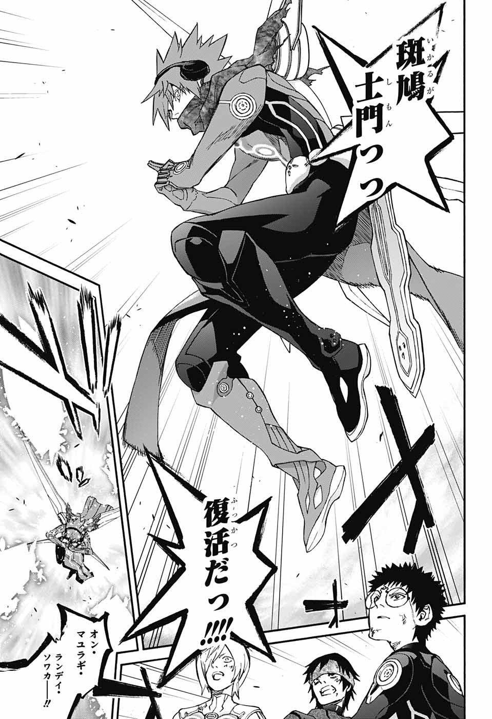Sousei no Onmyouji Chapter 70 7ページ