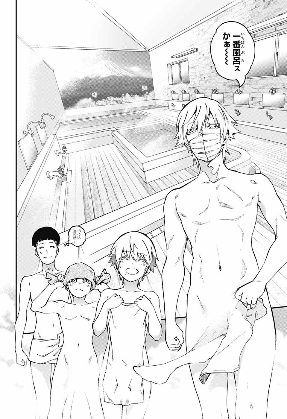 Sousei no Onmyouji Chapter 71 16ページ