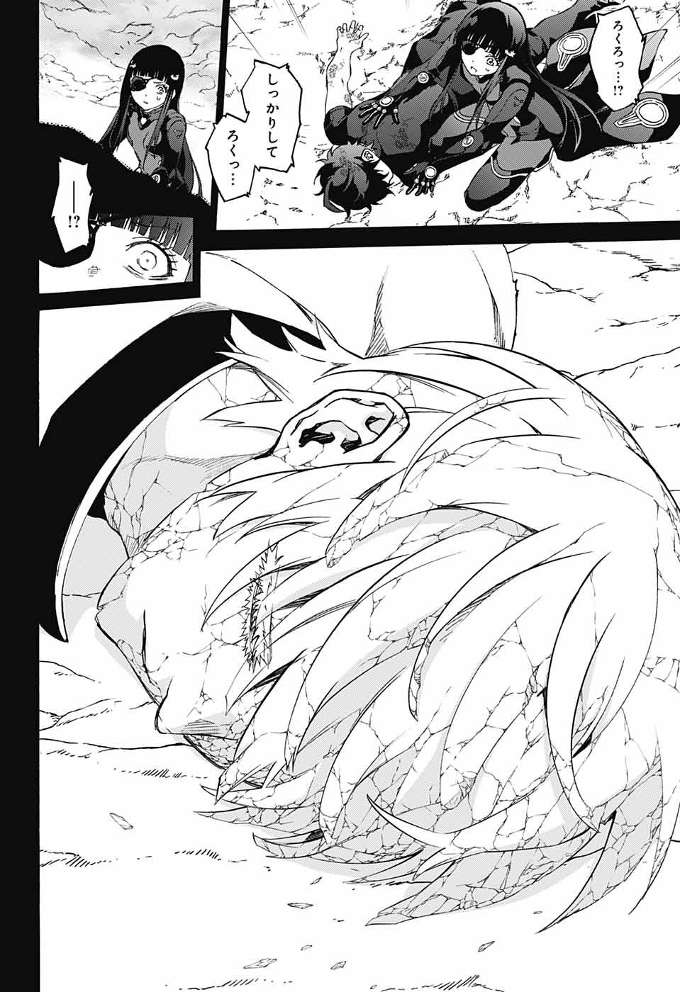 Sousei no Onmyouji Chapter 71 28ページ