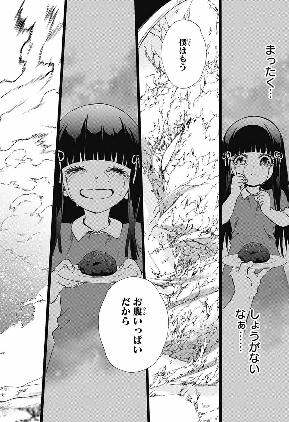 Sousei no Onmyouji Chapter 71 30ページ