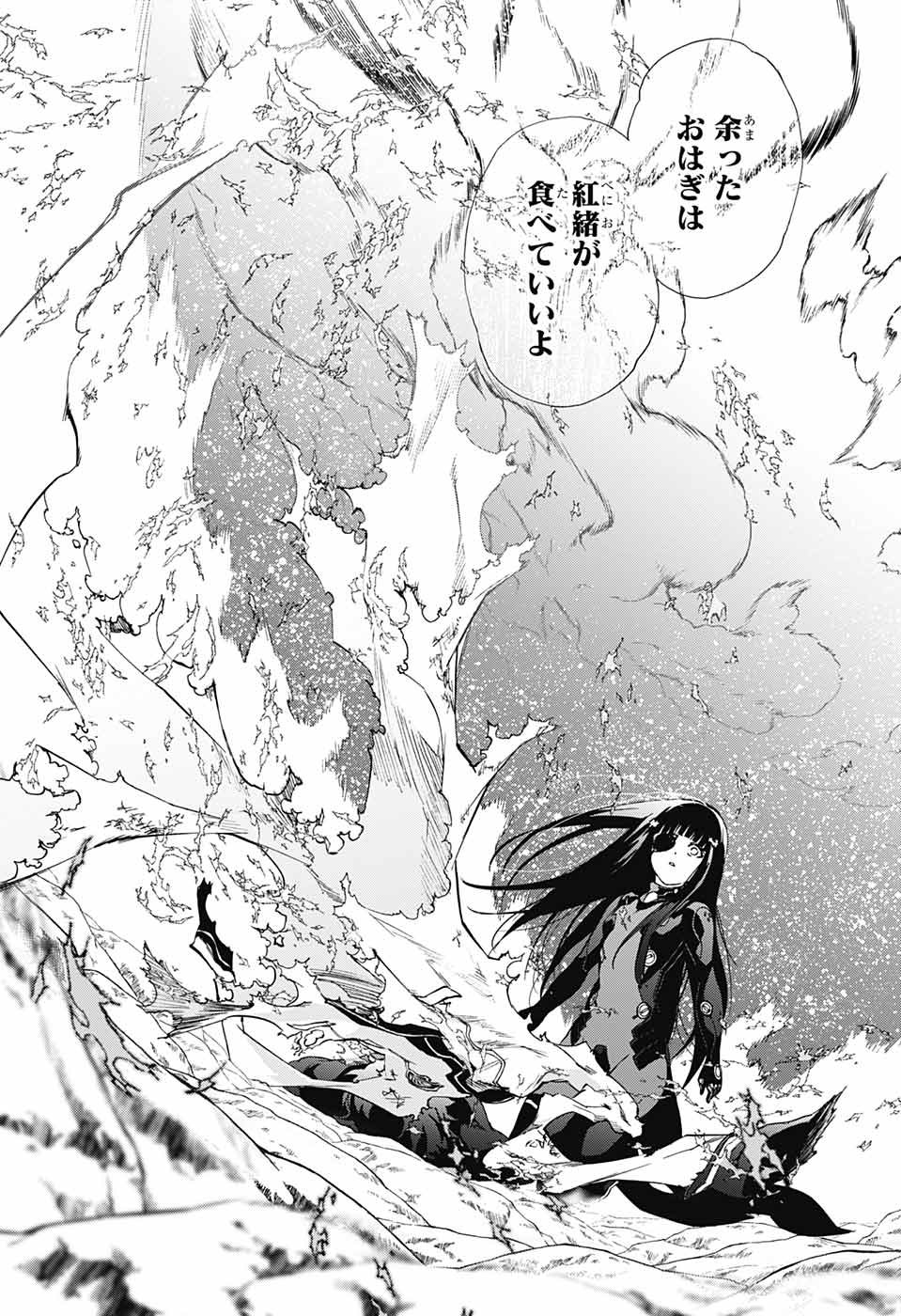 Sousei no Onmyouji Chapter 71 31ページ