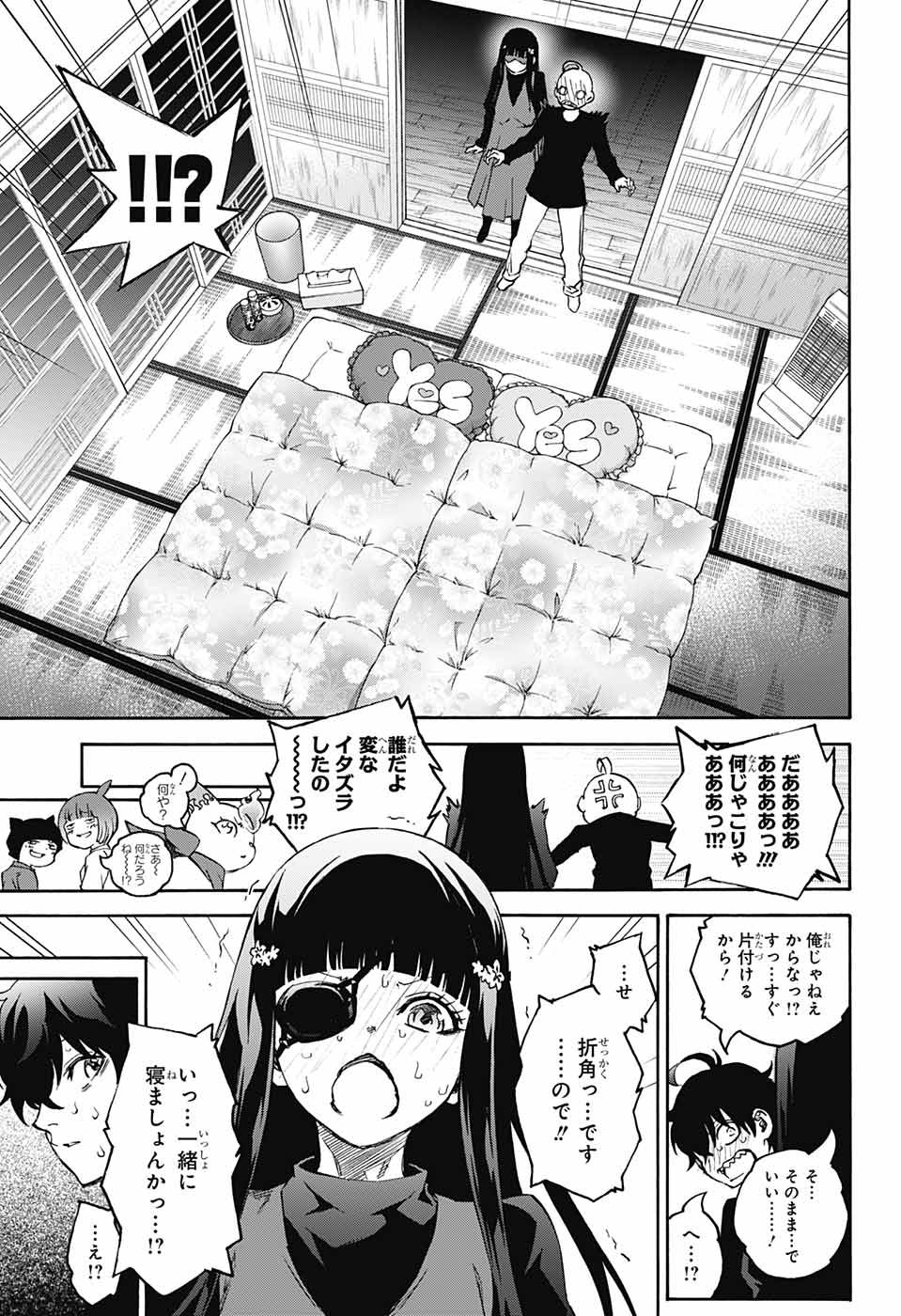 Sousei no Onmyouji Chapter 71 43ページ